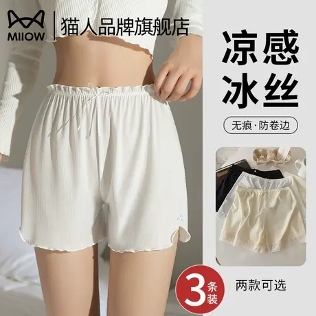 猫人冰丝无痕安全裤女防走光2025新款外穿家居睡裤二合一打底短裤商品大图