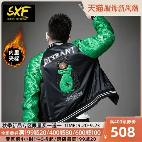 SXF圣希梵棉服外套男 2023新款编织袖上衣服潮牌小熊刺绣男士棉衣图片