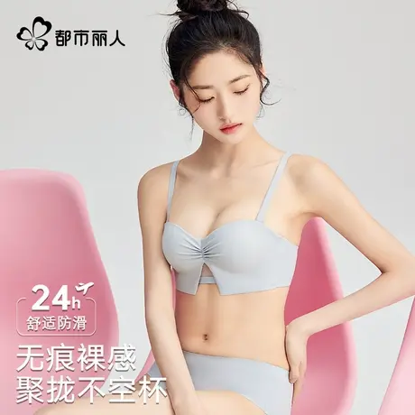 都市丽人内衣女聚拢小胸显大无肩带无痕防滑收副乳新款美背文胸罩商品大图