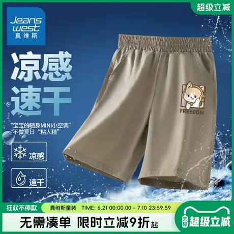 真维斯童装男童速干短裤夏儿童透气运动五分裤男孩薄款运动裤子夏图片