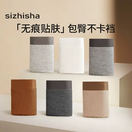 丝之莎内裤女2025新款夏薄款亲肤包臀不夹臀无痕中腰女式三角裤商品大图