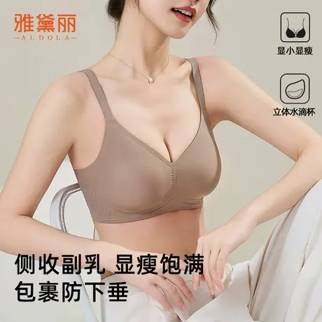 ALDOLA/雅黛俪内衣女无痕文胸大胸显小收副乳防下垂U型美背胸罩商品大图