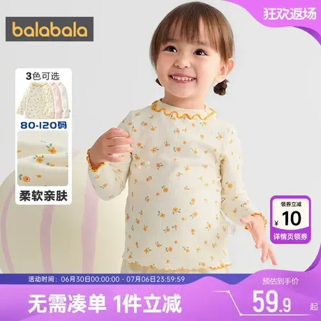 巴拉巴拉女童长袖T恤婴儿宝宝公主打底衫春秋款童装儿童洋气上衣商品大图