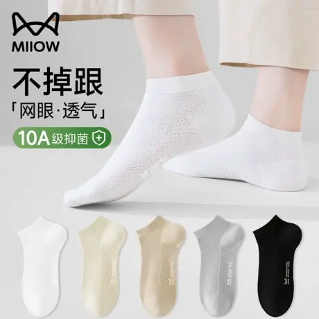 猫人袜子女士夏季薄款网眼透气短袜女款防臭吸汗夏天浅口船袜女生图片