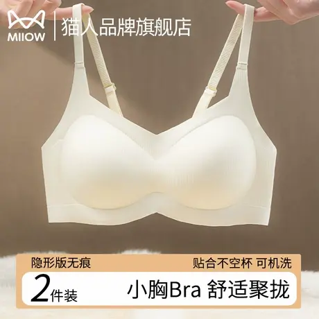 猫人粉底液内衣女小胸聚拢提拉一片式女士文胸罩防下垂收副乳新款商品大图