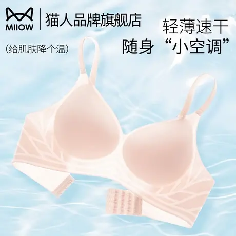 猫人内衣女夏季无痕透气清凉超薄裸感亲肤舒适收副乳2025新款文胸商品大图