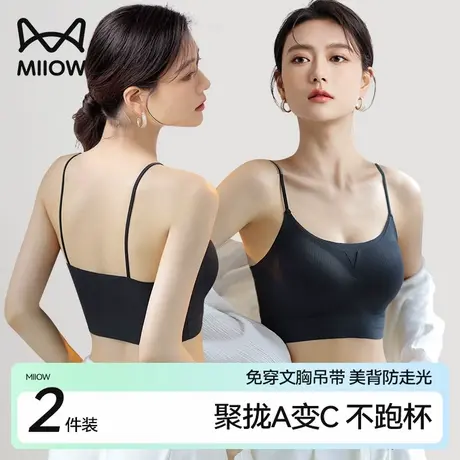 猫人无痕美背内衣女士小胸聚拢小胸无钢圈防下垂收副乳背心式文胸商品大图