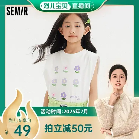 【 烈儿宝贝直播间】森马儿童短袖T恤夏季凉感无袖上衣新甜酷风童商品大图