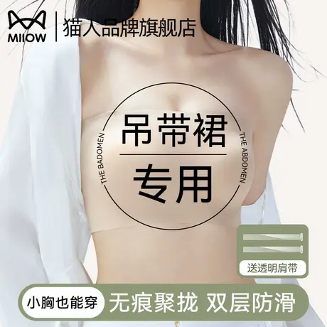 猫人无肩带内衣女防滑防走光文胸聚拢隐形无痕夏季裹胸一片式抹胸商品大图