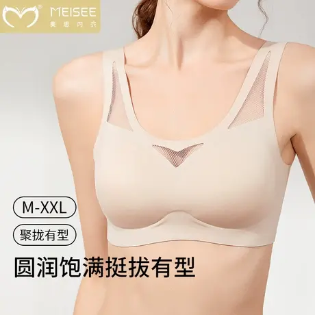 美思内衣女小胸聚拢上托提拉收副乳防下垂显瘦美背心网纱镂空文胸图片
