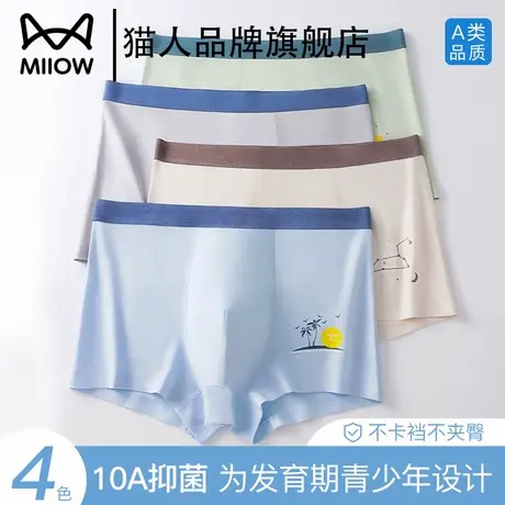 猫人青少年内裤男纯棉抗菌裆发育期初高中学生四角裤大童平角短裤商品大图