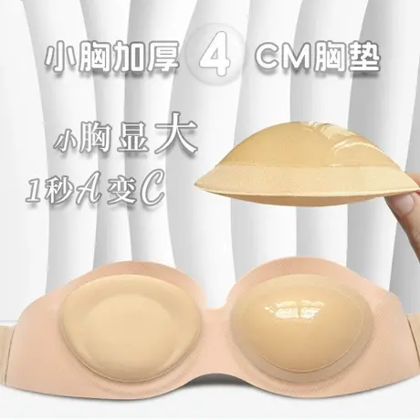 泳衣比基尼聚拢加厚海绵自粘插片小胸显大婚纱隐形硅胶内衣内衬垫商品大图