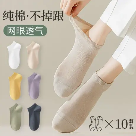 袜子女士短袜夏季薄款网眼纯棉防臭浅口船袜不掉跟春秋款中短筒袜商品大图