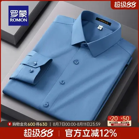 罗蒙男士商务休闲长袖衬衫2025秋季新款时尚易打理职业工装上衣男商品大图