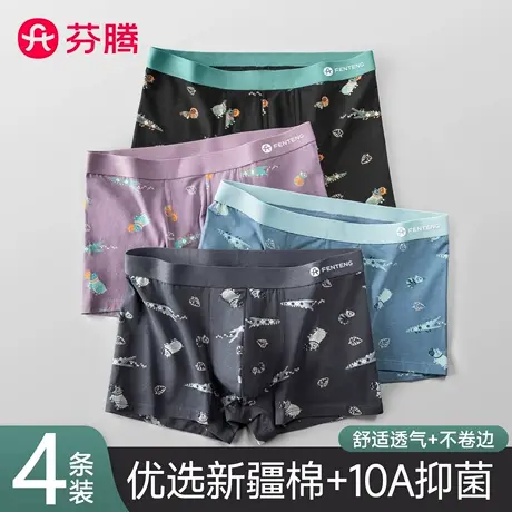 芬腾纯棉男士内裤男款平角裤衩透气运动潮流青少年男生四角底裤头商品大图