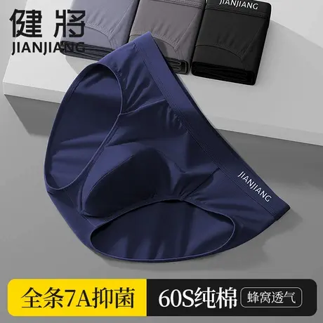 健将男士内裤纯棉抗菌男生三角短裤底裤高档透气夏季新款裤头男式商品大图