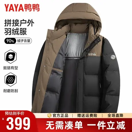 鸭鸭羽绒服男冬季户外休闲短款加厚连帽面包服时尚保暖外套男潮商品大图