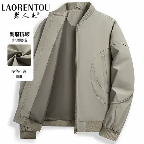 老人头防风抗皱棒球领夹克男2024秋季新款潮流中青年休闲百搭外套商品大图