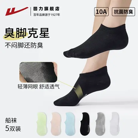 【10A抗菌】回力袜子女隐形船袜夏薄款棉袜防滑不掉跟防臭纯色袜商品大图