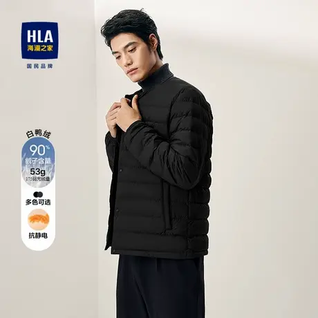 HLA/海澜之家无领薄款羽绒服25秋新款抗静电保暖蓬松鸭绒外套男商品大图