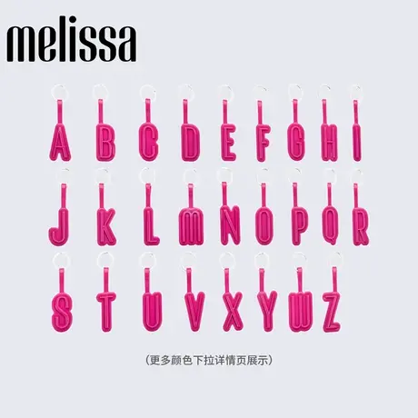 Melissa梅丽莎时尚创意糖果配色英文字母钥匙扣包挂挂件34191图片
