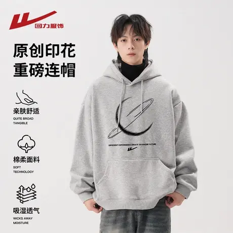 回力美式连帽卫衣男春秋季2025新款潮牌重磅宽松休闲秋装上衣外套图片