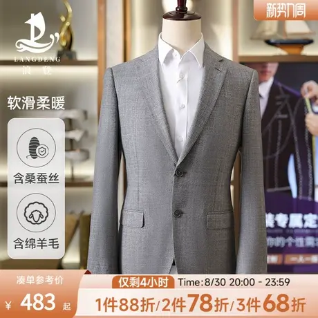 [羊毛桑蚕丝混纺]浪登男士羊毛西服外套25春秋季商务休闲西装单西商品大图
