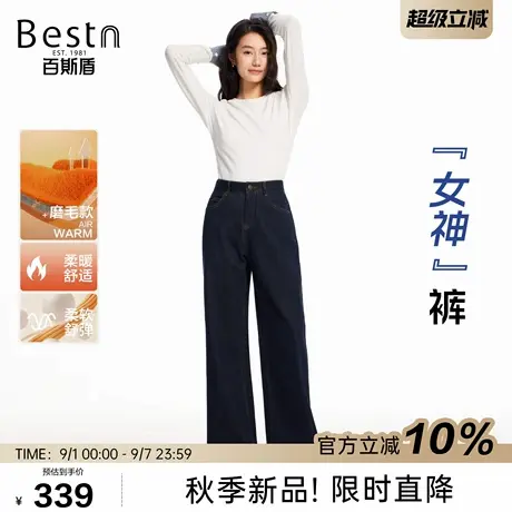 百斯盾官方女装牛仔裤2025年秋季新款复古摩登宽松直筒喇叭长裤商品大图