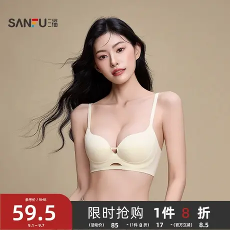 #三福 中薄杯无钢圈小胸聚拢文胸 舒适提拉透气抗菌内衣女504014商品大图