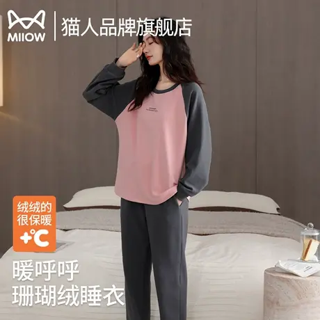 猫人珊瑚绒睡衣女冬季款加绒加厚2025年新款纯色法兰绒家居服套装图片