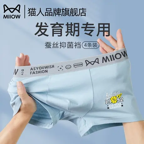 猫人青少年内裤男初高中生纯棉平角裤学生发育期男童大码四角短裤商品大图