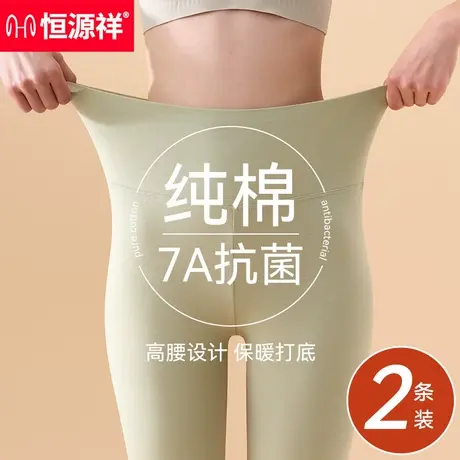 恒源祥纯棉秋裤女薄款2025新款保暖打底裤秋季内穿衬裤全棉毛线裤商品大图