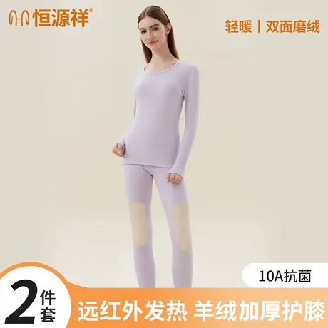 恒源祥秋衣秋裤女款套装秋冬季线衣羊绒肌底衣打底内搭保暖内衣女商品大图