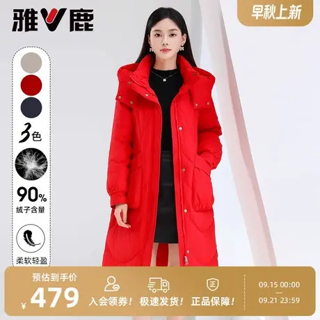 雅鹿长款连帽羽绒服女2025冬季新款时尚加厚喜庆大红色保暖外套图片