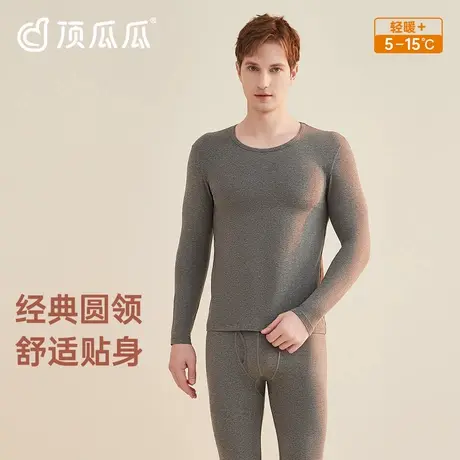 顶瓜瓜男士全棉秋衣秋裤内衣修身薄款打底棉毛衫纯棉保暖内衣套装图片