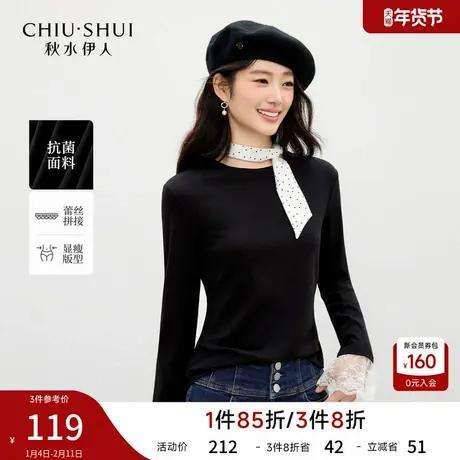 抗菌打底衫蕾丝拼接T恤女 2025年冬季新款女装通勤百搭风显瘦上衣图片