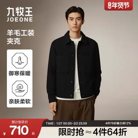 【含羊毛】九牧王男装2025秋冬新款立体肌理感羊毛保暖工装风夹克图片