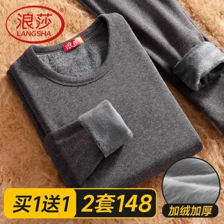 浪莎男士加绒加厚保暖内衣男款纯棉秋衣秋裤套装秋冬防寒内搭商品大图