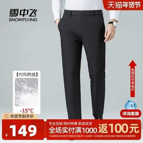 雪中飞2025秋新款男士长款羽绒裤防寒加厚西装直筒商务休闲简约商品大图