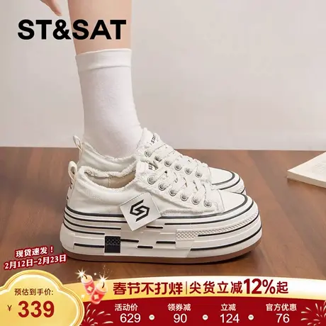 星期六厚底小白鞋女2026年春季新款时尚百搭增高轻便透气休闲板鞋商品大图