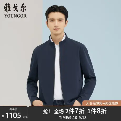 雅戈尔男士单夹克秋季新款官方商务休闲商场同款潮流外套男S1699图片