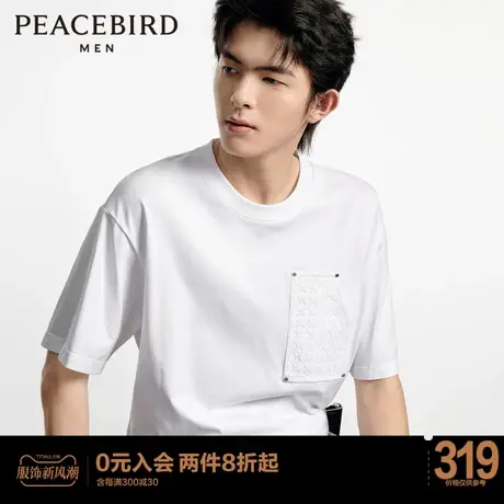 【音乐青年】太平鸟男装 2023年秋新款白色贴布短袖T恤B1CND3301商品大图