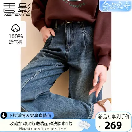 香影牛仔阔腿直筒裤女高腰2023秋冬新款复古百搭宽松显瘦休闲长裤商品大图