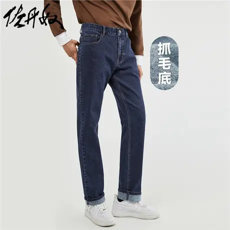 佐丹奴牛仔裤男秋冬新款内抓毛水洗中腰微弹小直筒裤子男01113701商品大图