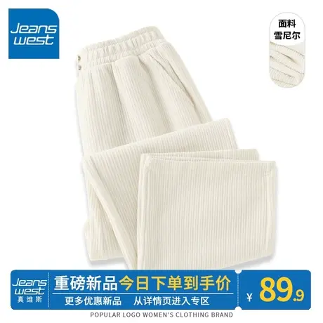 ZR真维斯杏色条纹直筒裤女2023新款简约复古秋冬季加绒舒适阔腿裤图片