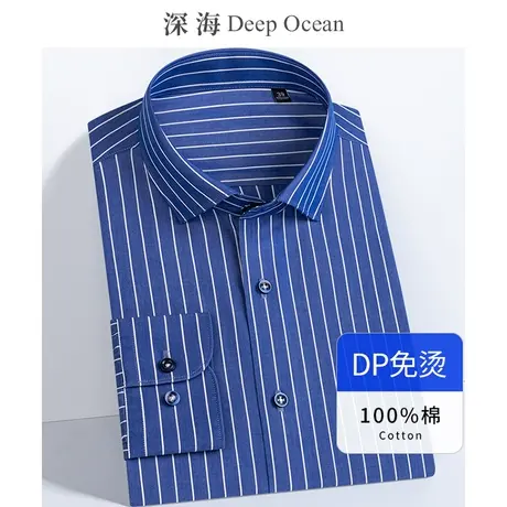 2023秋季新款DP免烫长袖青年男士衬衫商务休闲全棉条纹抗皱衬衣图片