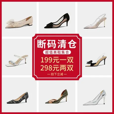 【断码捡漏】粗跟细跟中跟高跟单鞋凉鞋女不过膝弹力瘦瘦长靴子图片