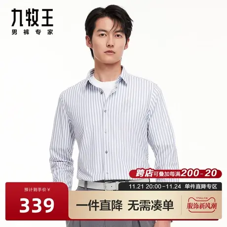 九牧王男装休闲长袖衬衫23年秋冬新款针织舒适条纹修身上衣内衬BN图片