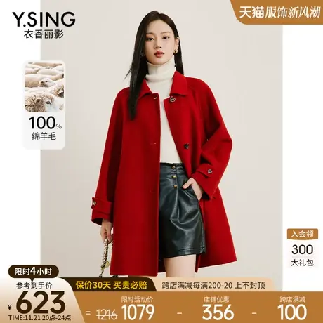 【全羊毛】红色双面呢子大衣女衣香丽影2023冬季新款中长毛呢外套图片