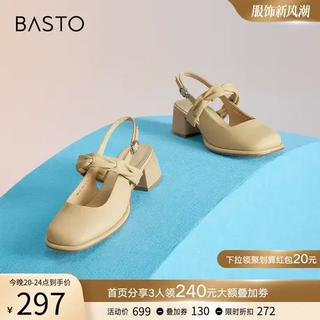 百思图夏季商场新款法式包头后空粗跟女玛丽珍凉鞋奶油鞋MB238BH3图片